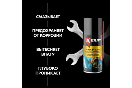 Купить KERRY Жидкий ключ  ср-во для отвинч. приржавевших деталей  аэрозоль 210мл. KR-940-1 фото №4